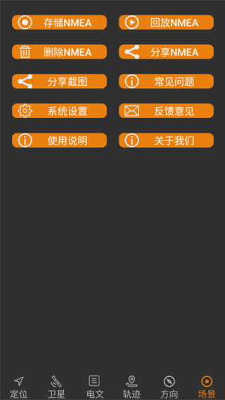 北斗伴老版本截图3