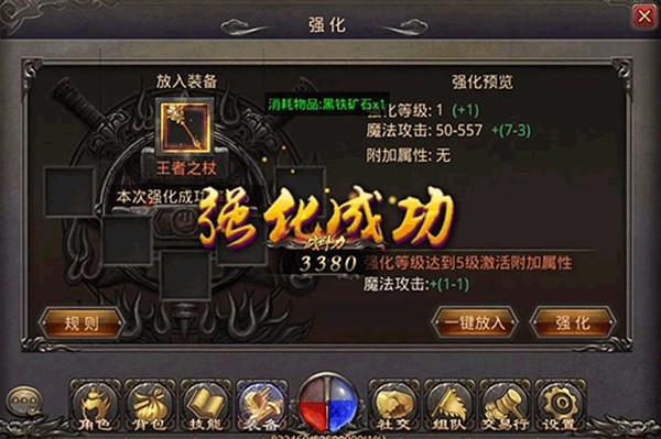 热血传奇怀旧版