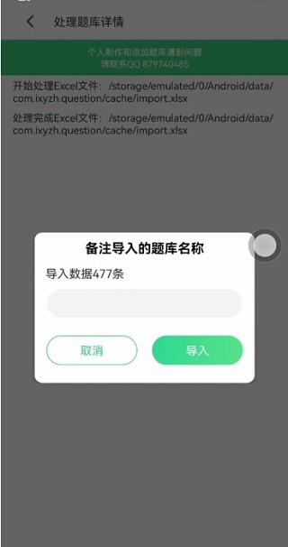 小包搜题安卓版