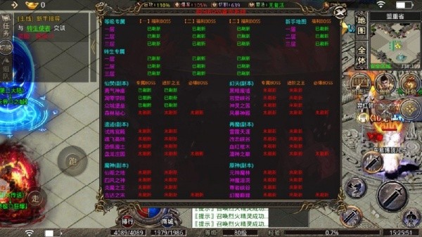 寻龙大陆OL版直装版
