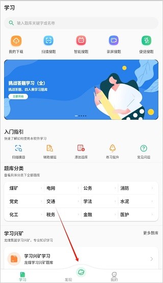 小包搜题安卓版