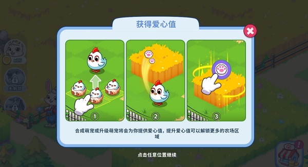 梦幻庄园