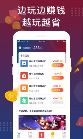 福利猫极速版截图4