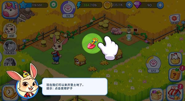 梦幻庄园