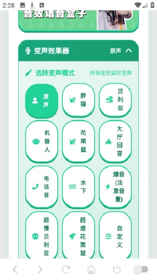 康神语音盒