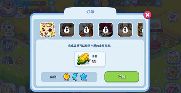梦幻庄园
