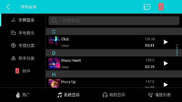 DJ打碟机模拟器中文版