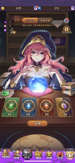 元气召唤觉醒最新版