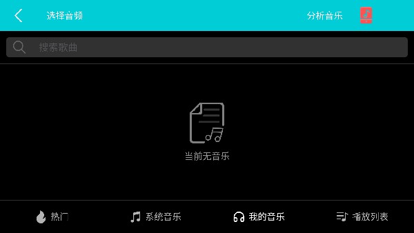 DJ打碟机模拟器中文版