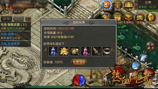热血传奇怀旧版