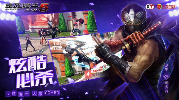 生死格斗5无限单机版截图0