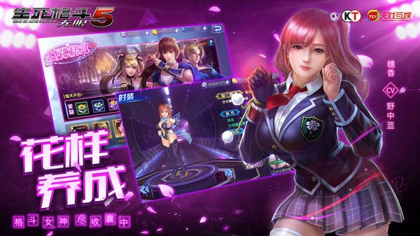 生死格斗5无限单机版截图2