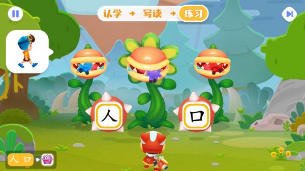 宝宝巴士汉字