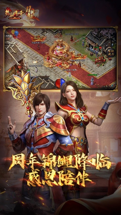 热血传奇怀旧版截图2