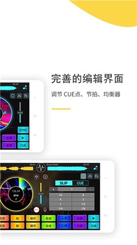 DJ打碟机模拟器中文版截图2