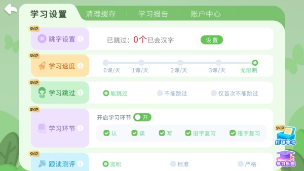 宝宝巴士汉字
