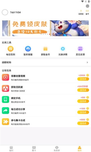 福利猫极速版