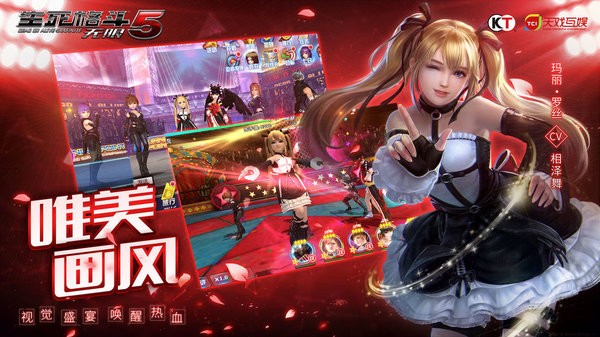 生死格斗5无限单机版截图3