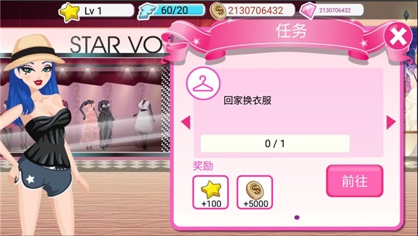 超级女星完美版