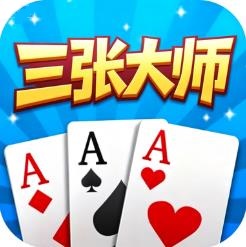 三张大师旧版本