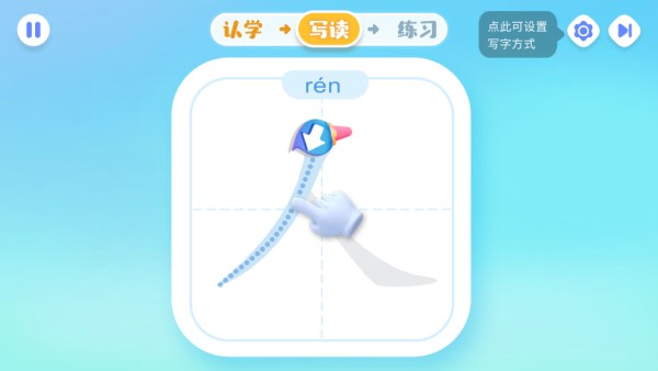 宝宝巴士汉字