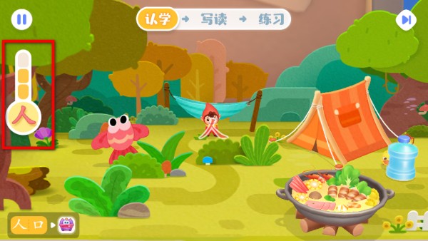 宝宝巴士汉字
