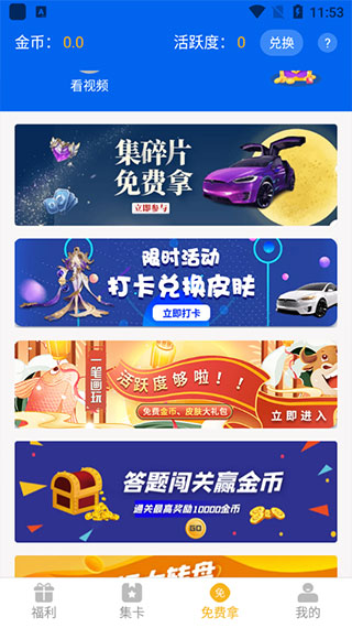 福利猫极速版