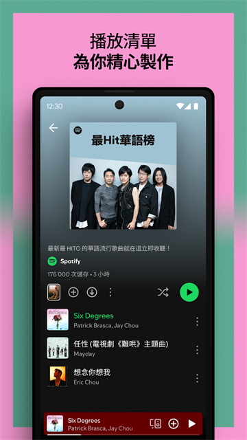 Spotify音乐截图3