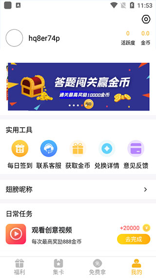 福利猫极速版