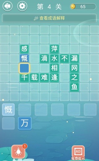 脑筋猜词最新版