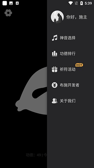 小鲜木鱼1.2.0