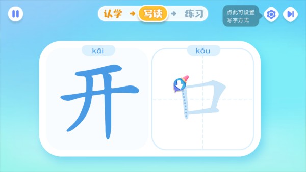 宝宝巴士汉字