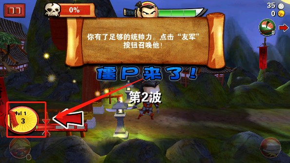 武士大战僵尸1老版本