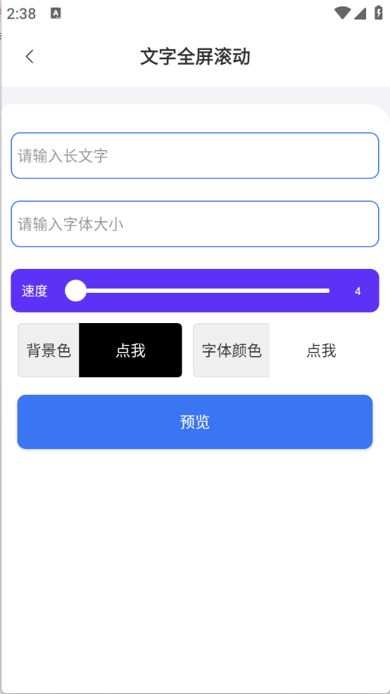 品盛百宝工具箱安卓版截图1