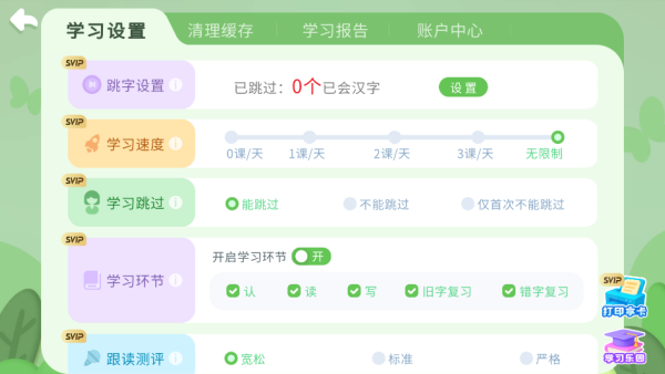 宝宝巴士汉字截图0