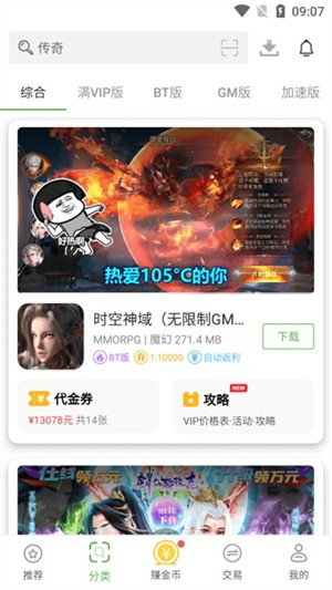 最笨游戏盒最新版