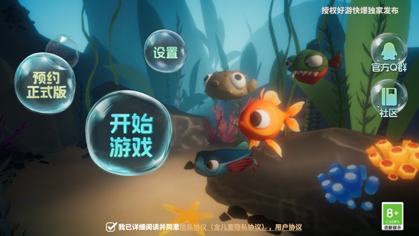 我是小鱼儿