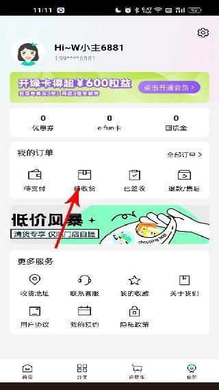 屈臣氏香港