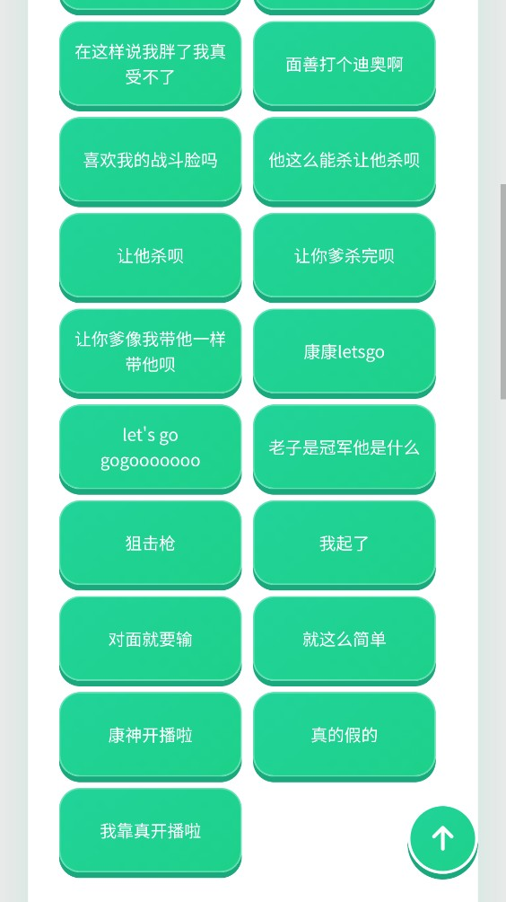 康神语音盒截图1