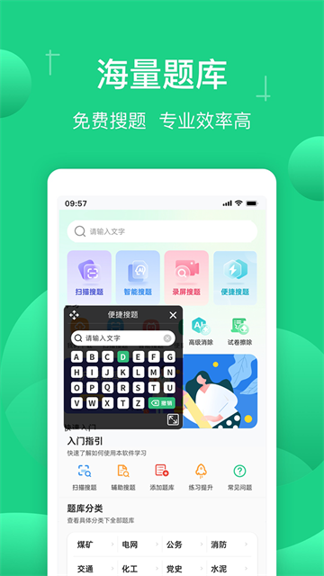 小包搜题安卓版截图3