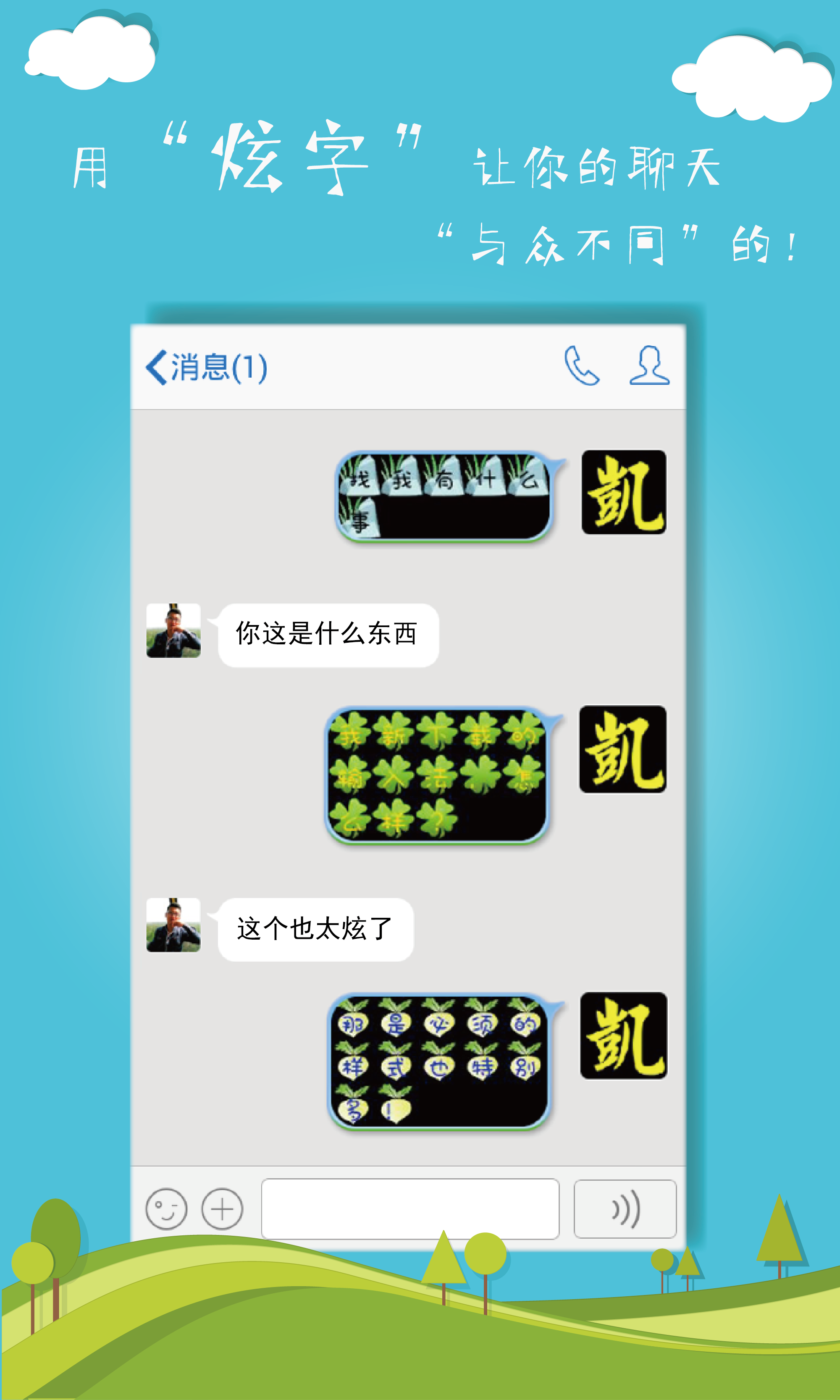 中文输入法手机版截图2