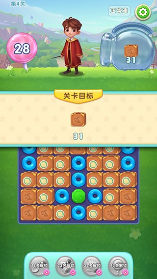 糖果萌萌消老版本