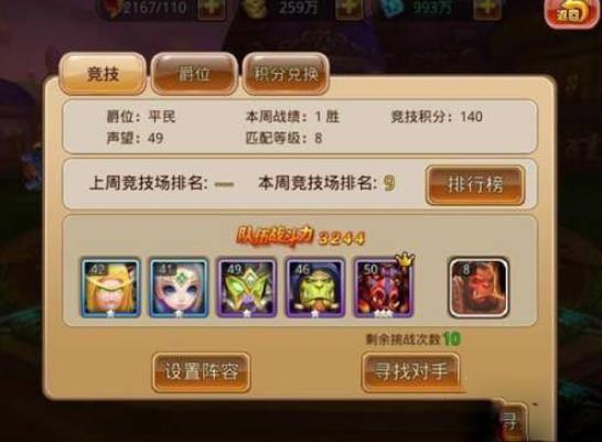 兽兽军团单机版