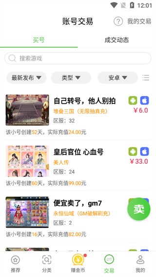 最笨游戏盒最新版