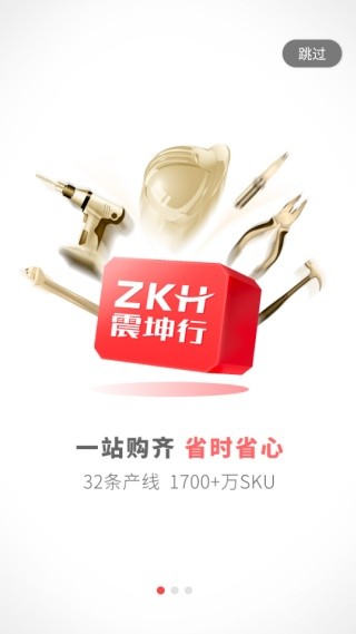 震坤行最新版