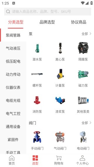 震坤行最新版