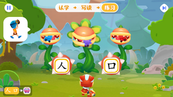 宝宝巴士汉字截图3