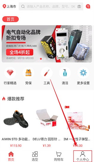 震坤行最新版