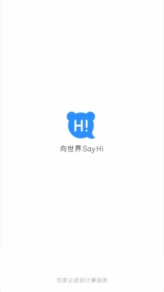 百度hi2014旧版
