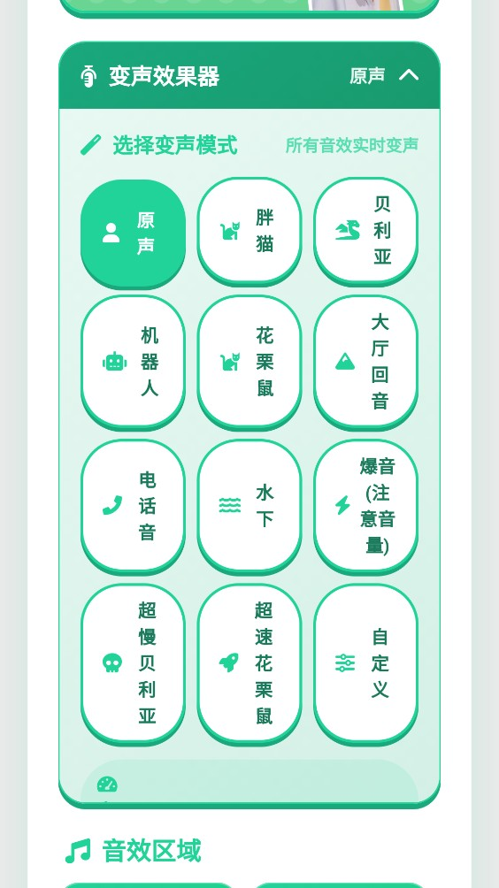 康神语音盒截图3